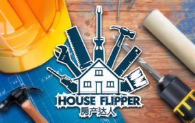 房产达人/House Flipper（v1.23103）