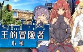 魔王的冒险者小镇/The Demon Lord is New in Town（V1.02+DLC）