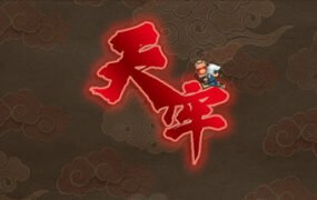 天牢/Tianlao Sokoban（V1.22.2正式版）