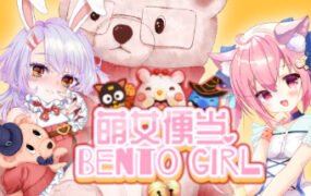萌女便当/BENTO GIRL（美少女+盲盒+美味便当）