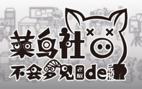 菜鸟社畜不会梦见老板的屁股