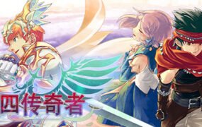 四传奇者/Legend of the Tetrarchs（v4042300）