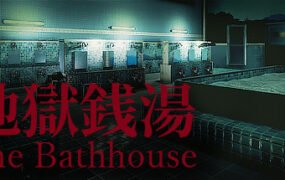 地狱钱汤/The Bathhouse
