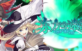 东方的迷宫 幻想乡和通天的大树（V1.0）