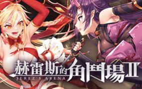赫雷斯的角斗场Ⅱ（Build.8669637-1.0.0.1+全DLC-原声音乐）