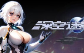 深空迷航（Build.8948709）