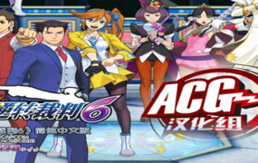 逆转裁判6/Gyakuten Saiban 6