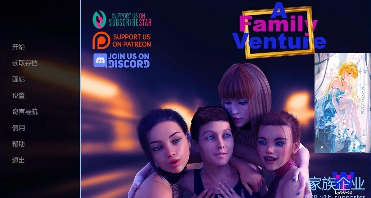 【SD/3D/欧美SLG/汉化】家族企业 A Family Venturer v0.08 V4B汉化版【4.8G】