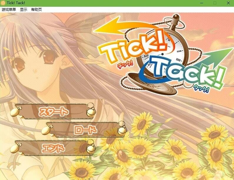 【PC/2D/GAL/汉化】[柚子社]Tick!Tack! 精翻汉化版【1.2G】