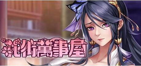 【PC/2D/RPG/汉化】街头的耻辱 AI汉化版+全回想存档【2G】