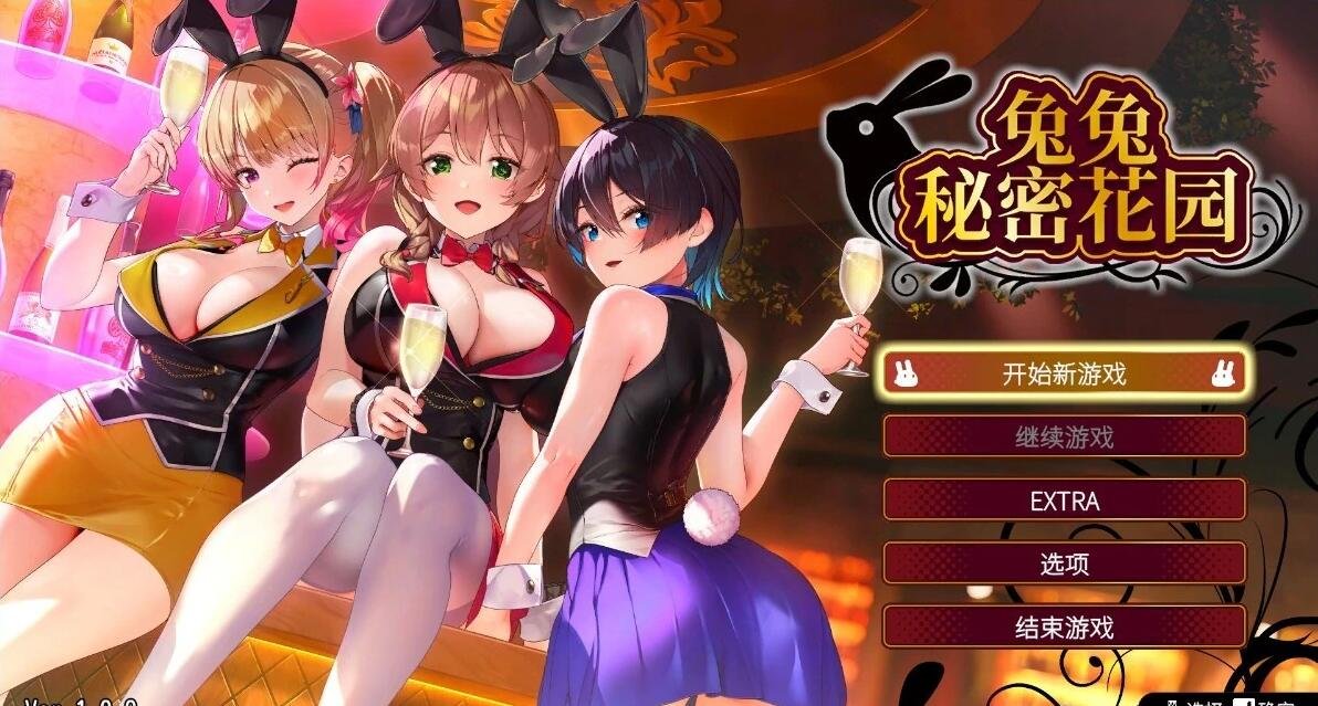 【PC/3D/SLG/中文】兔兔秘密花园 V1.04 STEAM官方中文版【1.5G】