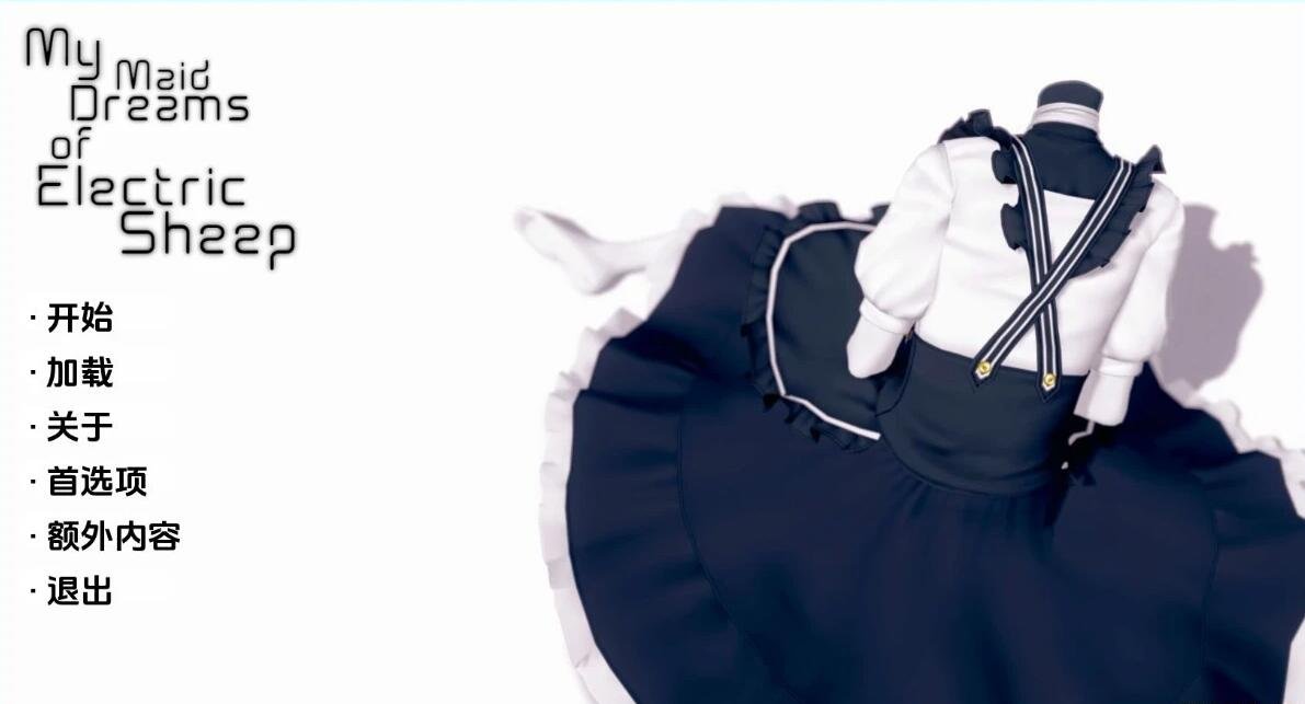 【SD/3D/SLG/汉化】我的女仆梦-电羊 V0.5.12 双端汉化版【2.8G】