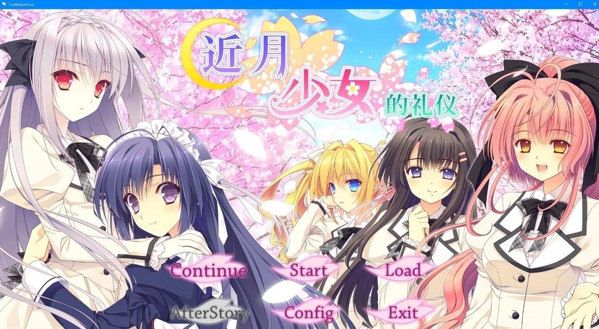 【PC/2D/GAL/中文】近月少女的礼仪 Build.8958262 STEAM官方中文全语音版+DLC【13G】