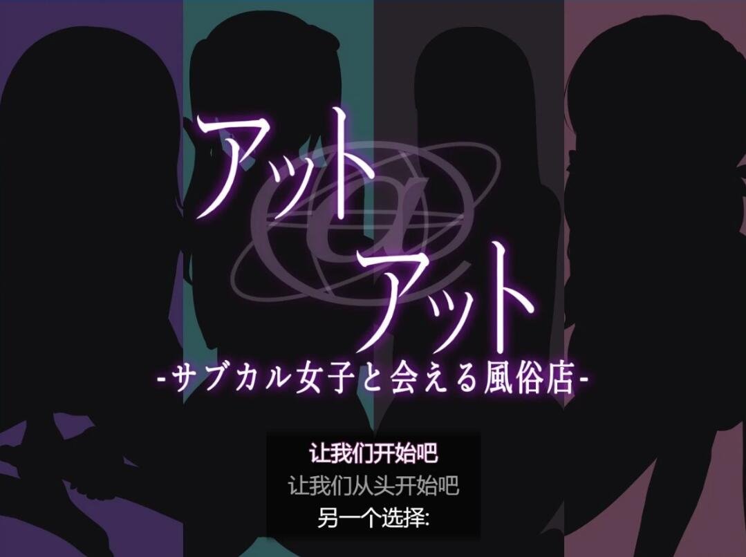 【PC/2D/RPG+SLG/汉化】艺伎–可以见到次文化女孩的风俗店 V1.0 AI汉化版【1G】