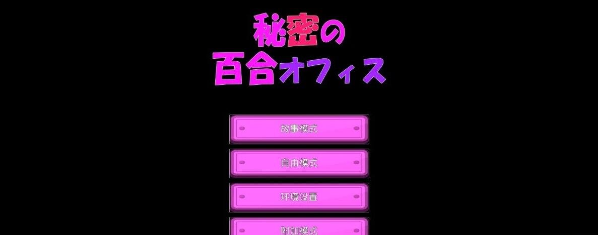 【PC/2D/RPG/汉化/全动态】我秘密的暑假时光2 V1.01 STEAM官方中文版【920M】