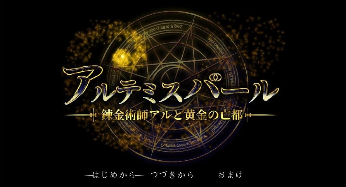 【PC/2D/汉化ADV】[ARTEMIS] 追二刀者不得一刀 +存档[心愿屋汉化组]【670M】