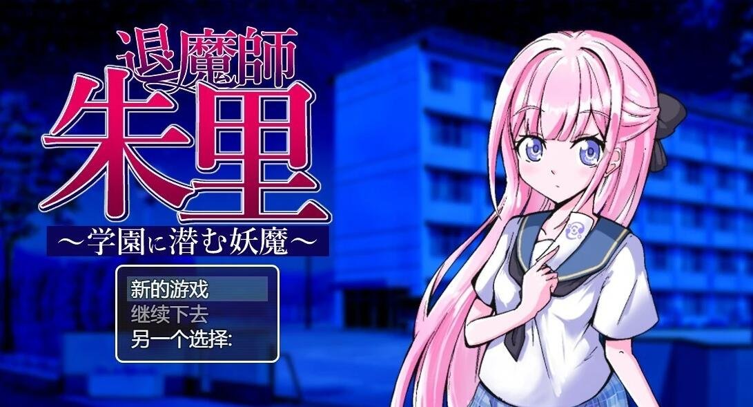 【PC/2D/ADV/汉化】巨汝幻想HD 精翻汉化版【1.6G】