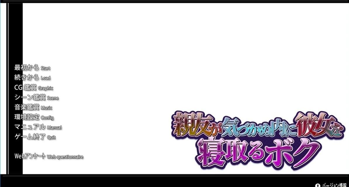 【PC/2D/ADV/汉化】在好友不注意的时候把她睡了的我 AI汉化版+存档【2.4G】