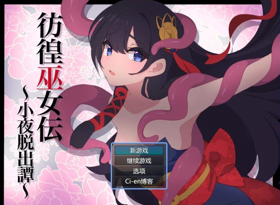 【PC/2D/ACT/中文】Guilty Hell 2 纯白女神与亡者之都 V33B 中文重置版【9.3G】