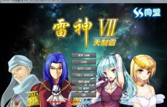 【PC/大型SLG/中文/人物过千/步兵】雷神Ⅶ:Puk天制霸-私人定制加强版【1.3G】