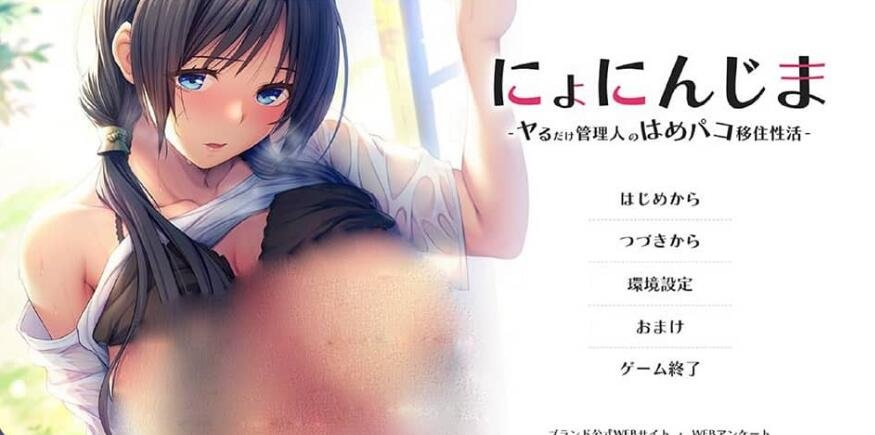 【PC/2D/SLG/中文】触手柜子 官方中文版【610M】