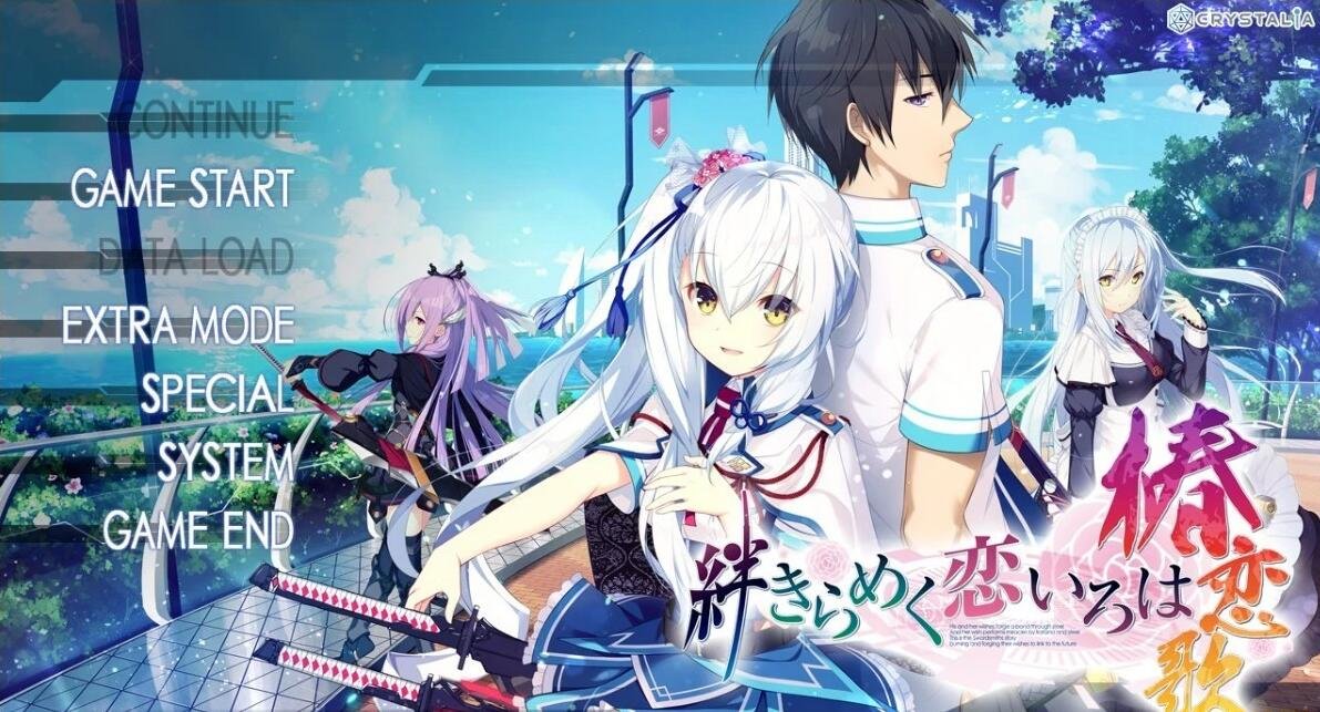 【PC/2D/ADV/汉化】牵绊闪耀的恋之伊吕波-椿恋歌 汉化硬盘版+存档【3.7G】