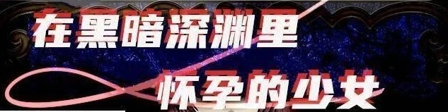 【PC/探索养成RPG/汉化/战斗H】在黑暗深渊里孕育的少女！精翻汉化版【420M】