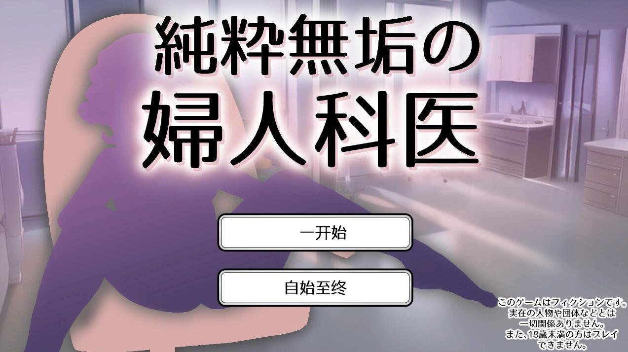 【PC/2D/SLG/中文】主播兄弟NTR V1.0.3 STEAM官方中文版+DLC【1.8G】