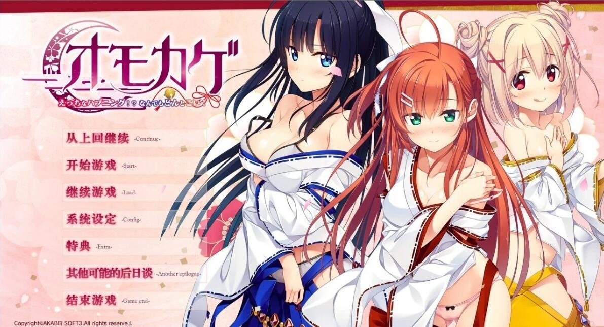 【PC/2D/GAL/汉化】下流的意外事件：思影 双端精翻汉化版【3.4G】