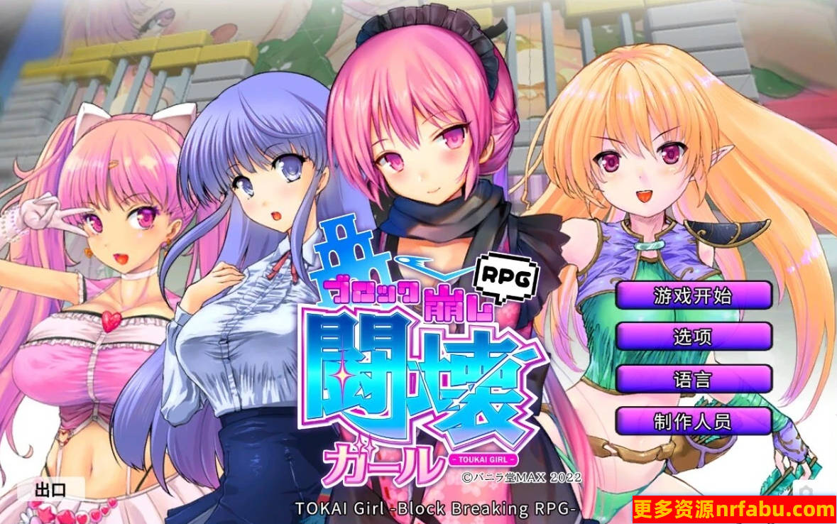 【PC/2D/SLG/中文】TOKAI女孩 – 打破障碍的RPG STEAM官方中文版【2G】