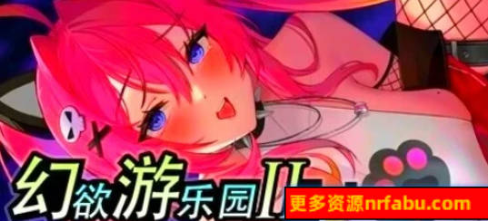 【PC/2D/大型SLG/中文】幻欲游乐园2 V1.0.23 STEAM官方中文步兵版+DLC【22G】