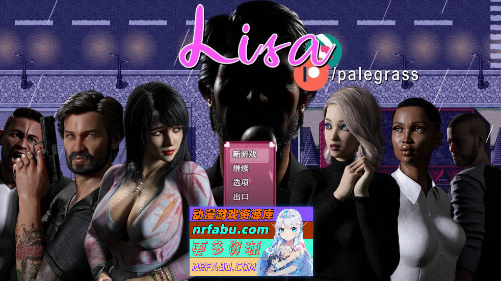 [SD/欧美精品RPG/汉化]丽莎V3.0.5 AI汉化版[PC+安卓][3.5G]