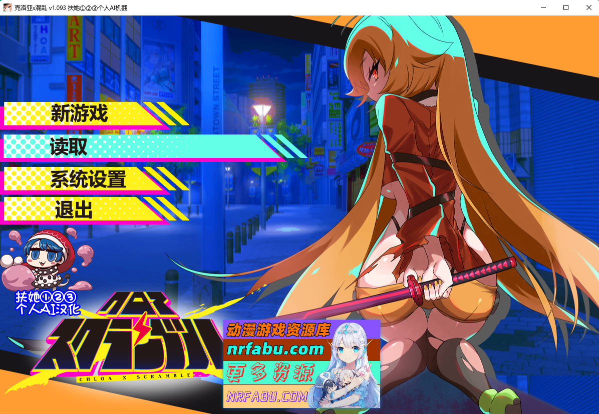 [PC/精品RPG/汉化]克罗亚x混乱V1.093 AI润色汉化版+存档[更新][2G]