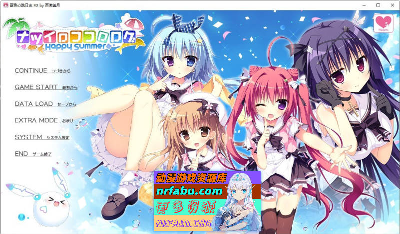 [PC/拔作ADV/汉化]夏色心跳日志～Happy Summer～AI汉化版+全CG存档[新汉化][3.8G]