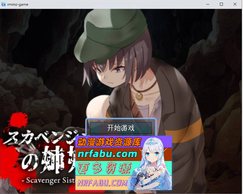 [PC/RPG/汉化]拾荒姐妹 挂载AI汉化版[新汉化][940M]