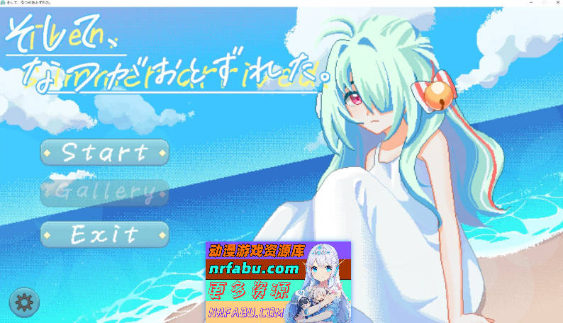 夏天，就这样来临了 官方中文版[新作][1.1G]