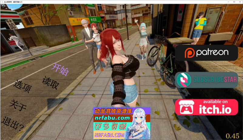 走出青春期：重新想象V0.45 AI汉化版[PC+安卓][2.1G]