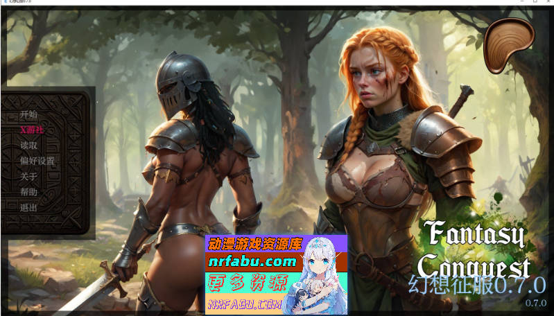 幻想征服V0.7.0 AI汉化版[PC+安卓][590M]