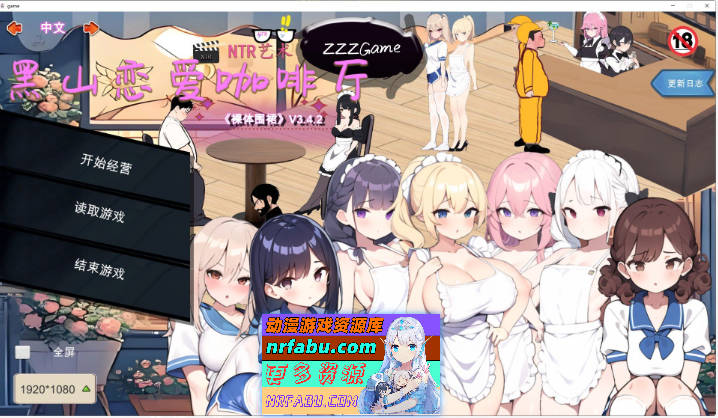 [经营SLG/中文/动态]黑山恋爱咖啡厅V3.4.2 官方中文版[1.6G]