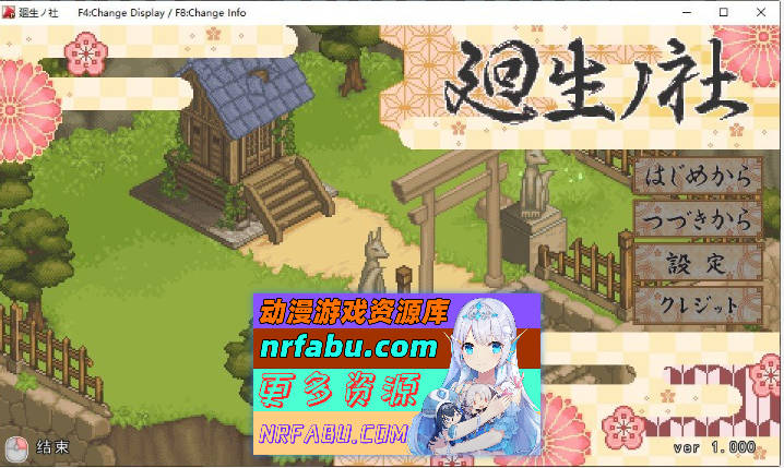 轮回神社 挂载AI汉化版[新汉化][1.6G]