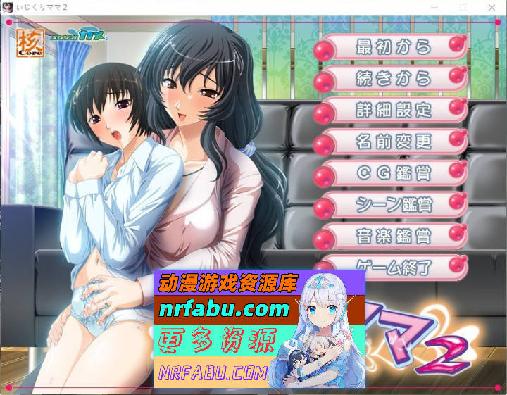玩弄妈妈2 いじくりママ2 AI汉化版★全CV [2.5G]