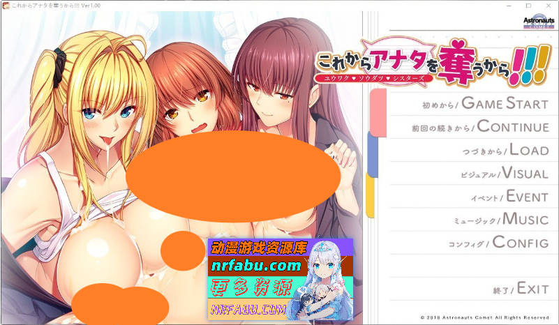 从现在起我要夺走你的一切!!! -诱惑·争抢·姐妹花-AI汉化版+全CG存档[新汉化][1G]