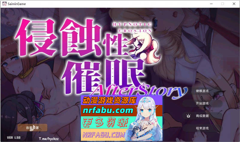 侵蚀性催眠After Story V1.50 官方中文步兵版+存档[新作][1.2G]