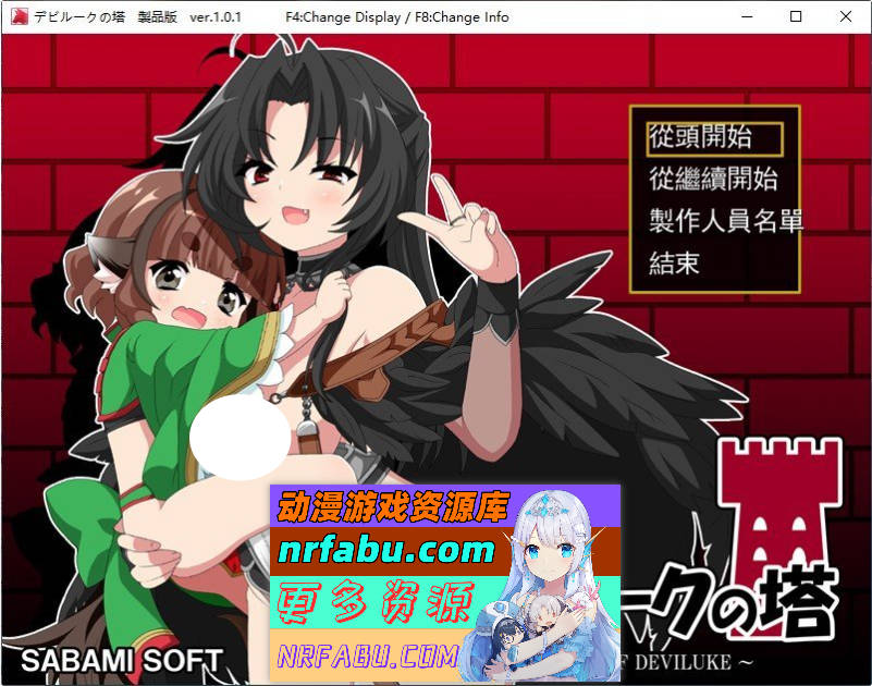 恶魔之塔 挂载AI汉化版[新汉化][780M]