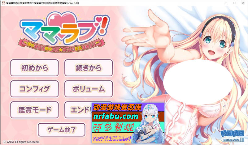 妈妈的爱恋！～我的女友是我的妈妈☆温柔巨汝爱奈妈妈～AI汉化版+全CG存档[新汉化][1.9G]