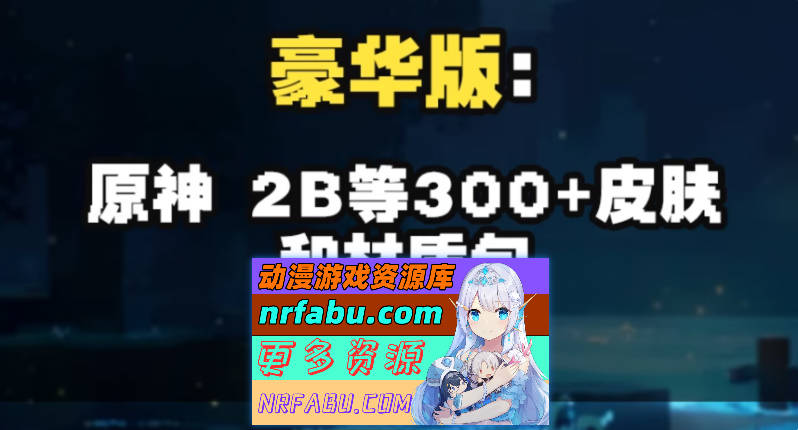 [绅士魔改MOD整合]我的世界1.12.2米塔~樱花桃色世界整合包游戏人生珍老休闲模组~豪华版整合一键启动版[2.3G]