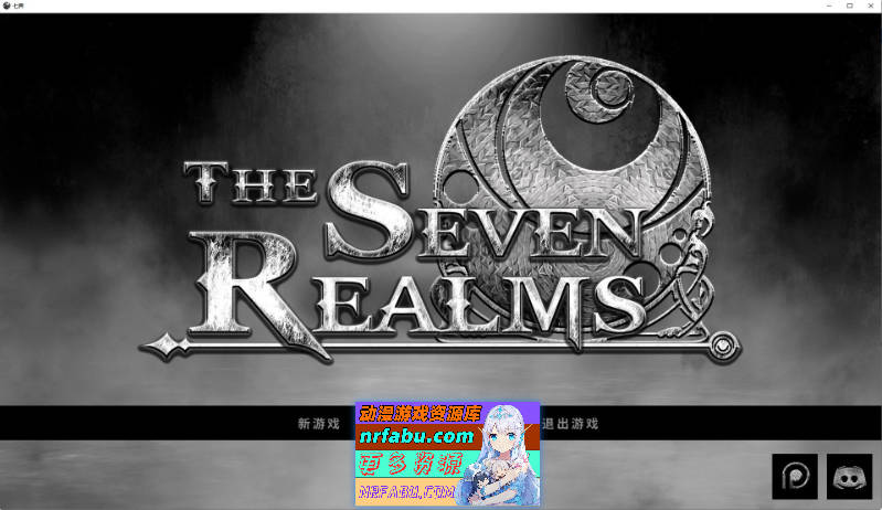 【步兵加强】七界重制版 1&2 V0.21 AI汉化版 – 1600+重制图/多角度动画合集[PC+安卓][5.8G]