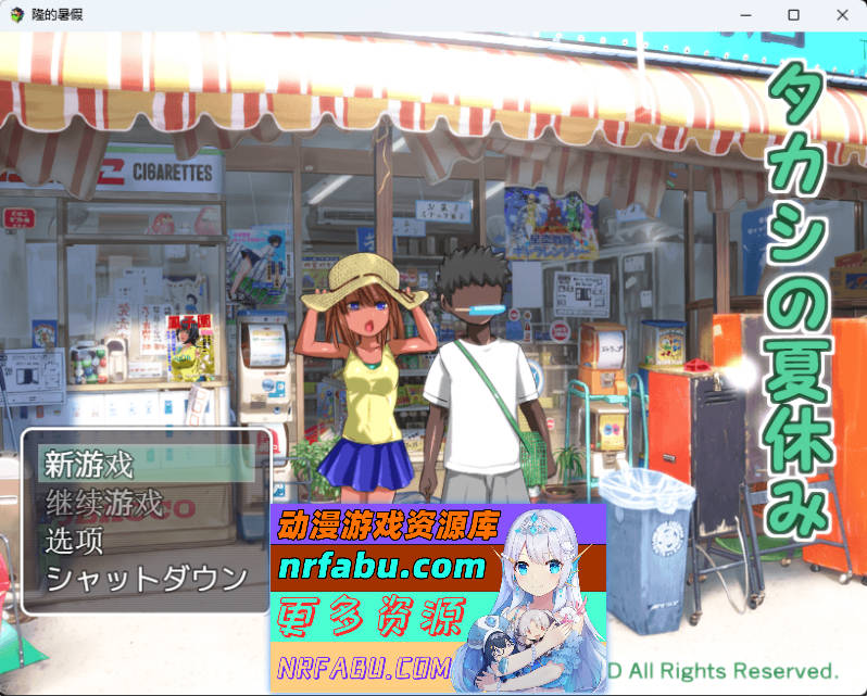 [RPG/小马大车] 鹰志的暑假 内嵌AI汉化版 [PC+安卓] [420M]