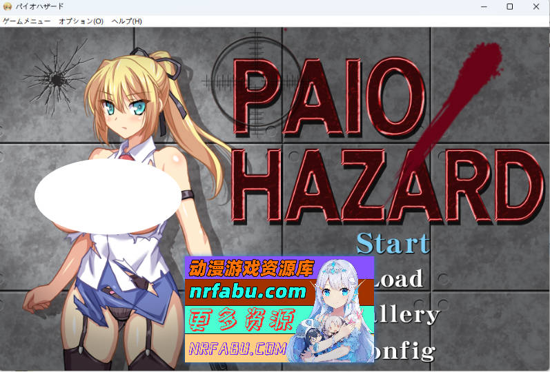 [精品ACT/动态] PAIO危机 v7.1 正式版 [900M]