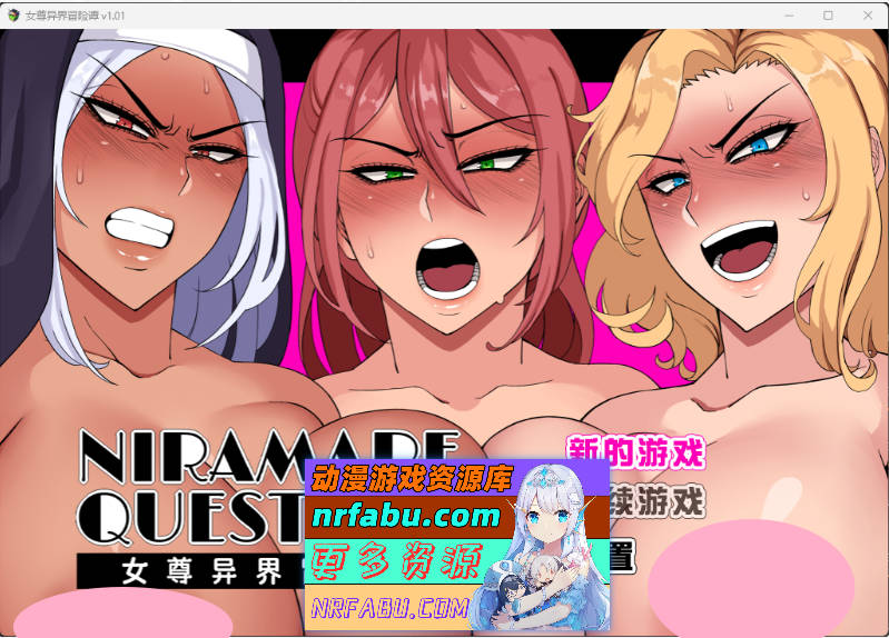 女尊异界冒险谭 Niramare Quest  STEAM官方中文版 [新作] [2.8G]